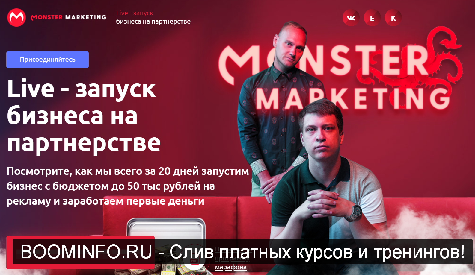 [Константин Горбунов, Евгений Тимаков] Live - запу_0.png